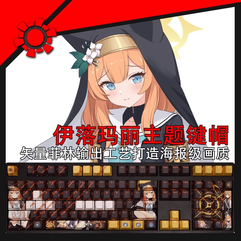 108 Keys/set Blue Archive Loch - Gaming Keyboard Blue ulasan dan harga